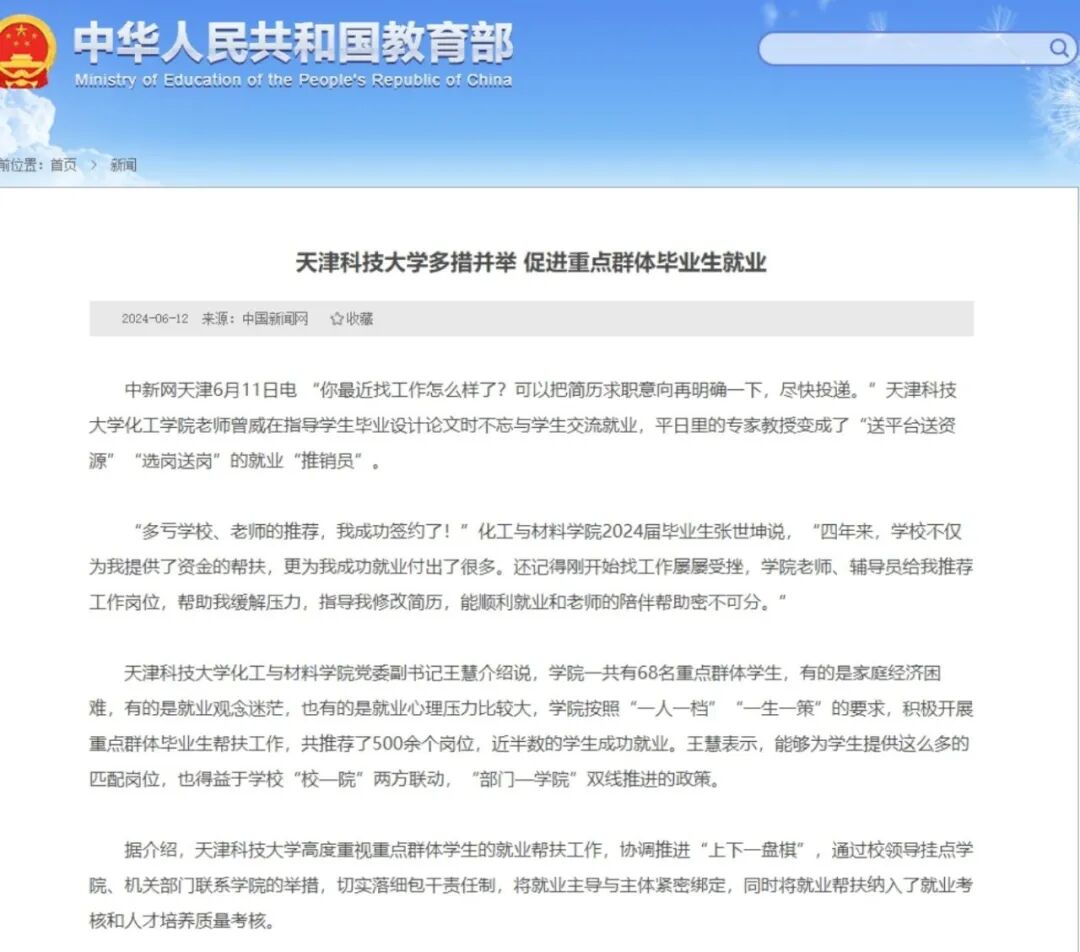 回首2024！媒体视角下的科大“高光时刻”！（一）
