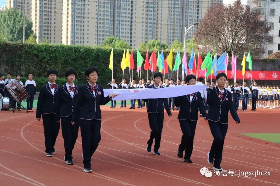 燃青春 筑梦想 济南高新区海川中学秋季运动会热闹开场