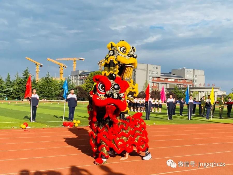 燃青春 筑梦想 济南高新区海川中学秋季运动会热闹开场