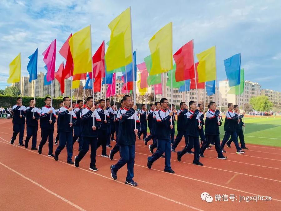 燃青春 筑梦想 济南高新区海川中学秋季运动会热闹开场