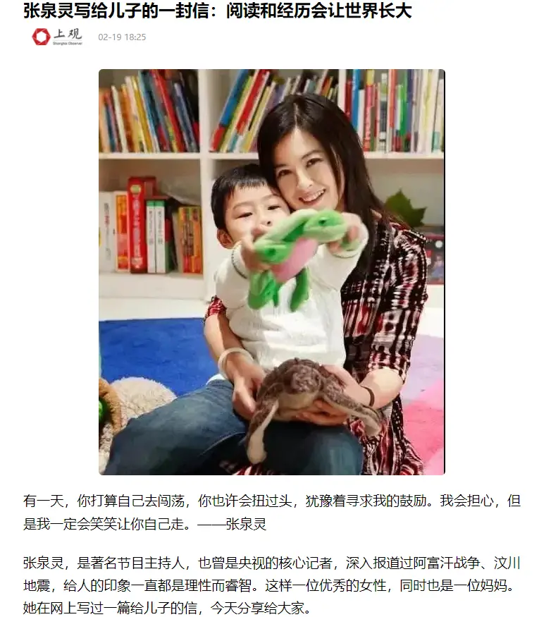 张泉灵：曾是央视知名主持人，辞职后创业，如今满头白发断崖衰老