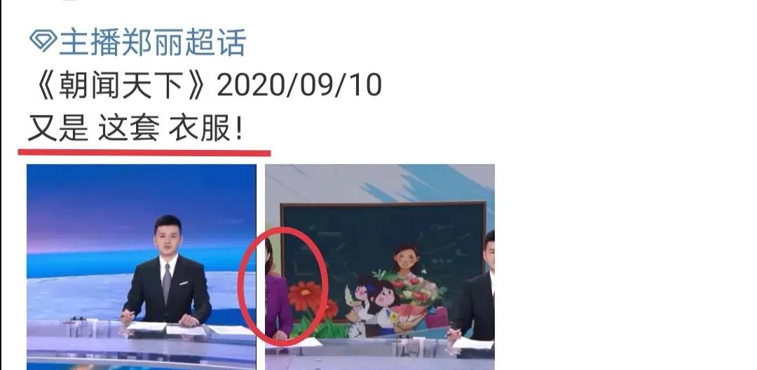 《新闻联播》第4位新主播郑丽，坐刚强旁边，紧张到晃头手发抖