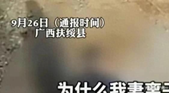 离婚不放过！广西扶绥县惊现血案，前夫凶杀妻子和同事，动机曝光