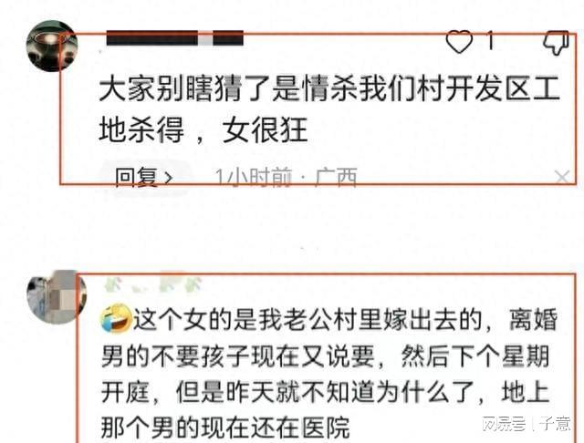 离婚不放过！广西扶绥县惊现血案，前夫凶杀妻子和同事，动机曝光