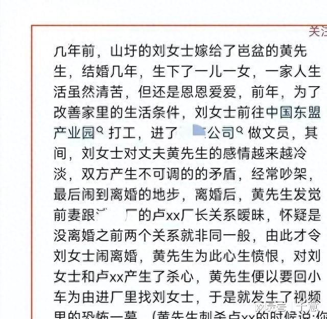 离婚不放过！广西扶绥县惊现血案，前夫凶杀妻子和同事，动机曝光