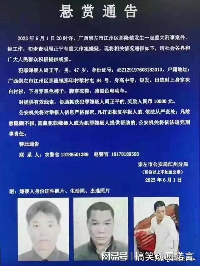 突发！广西崇左发生重大刑事案件，凶手疑为骗婚女动情，遭遇背叛