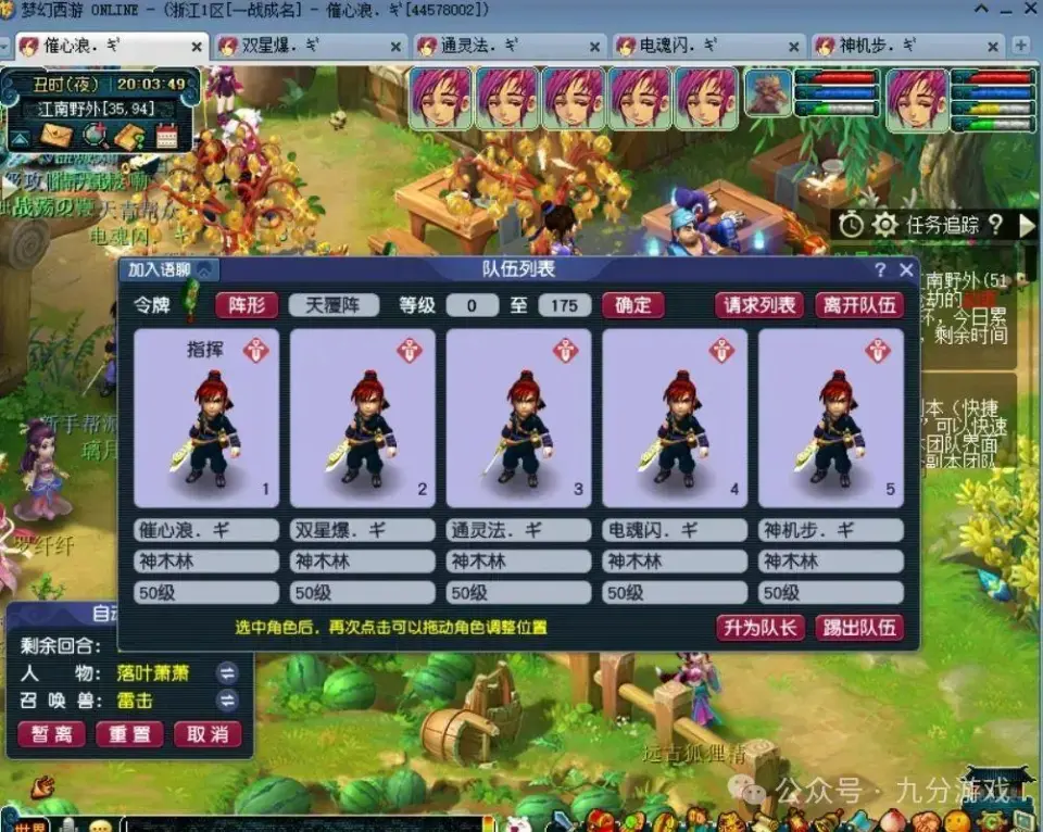 梦幻西游：新区五开最强攻略，前期投入仅3600，让你大赚特赚！