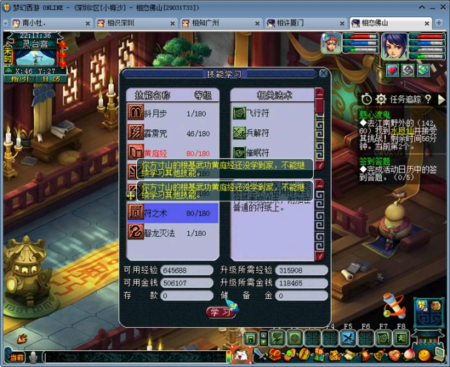 梦幻西游：新区可以不按套路出牌，错开高峰期，让你闷声发大财