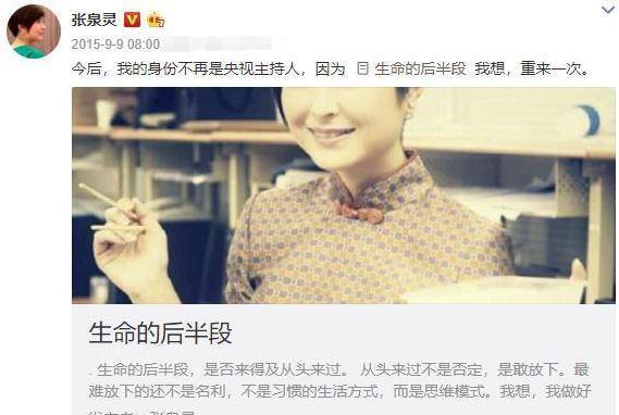 因咳血重思人生的张泉灵，离开电视后，今47岁形象再颠覆