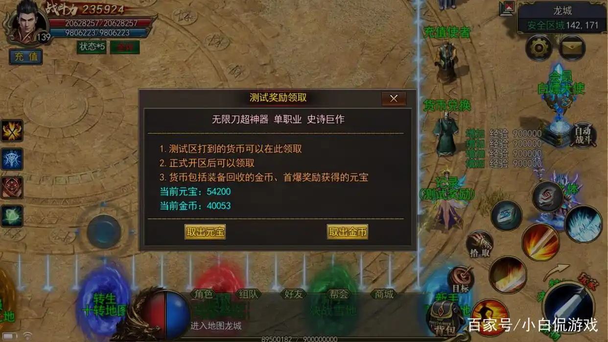 全网独家首发《无限刀超神器》首杀狂暴，充值靠打，白嫖得一切！