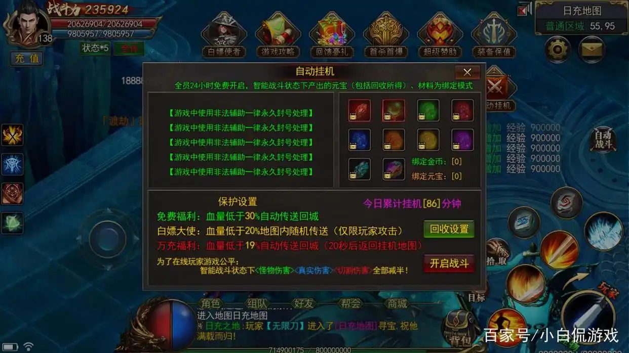 全网独家首发《无限刀超神器》首杀狂暴，充值靠打，白嫖得一切！