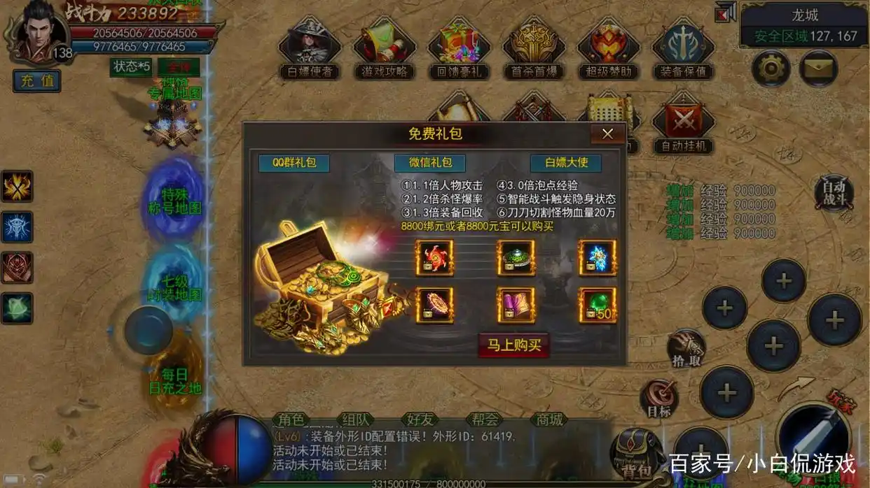 全网独家首发《无限刀超神器》首杀狂暴，充值靠打，白嫖得一切！