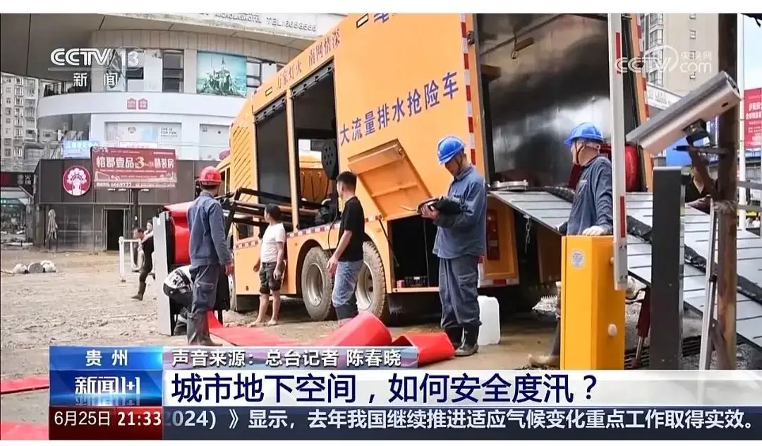 贵州多地遭遇洪涝灾害，南方电网公司全力抢修复电