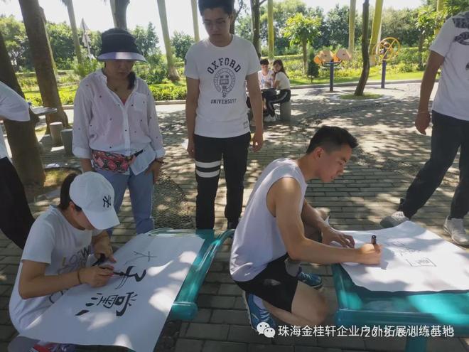 珠海金桂轩推出澳门企业单位/社会团体/群体组团全天休闲拓展培训