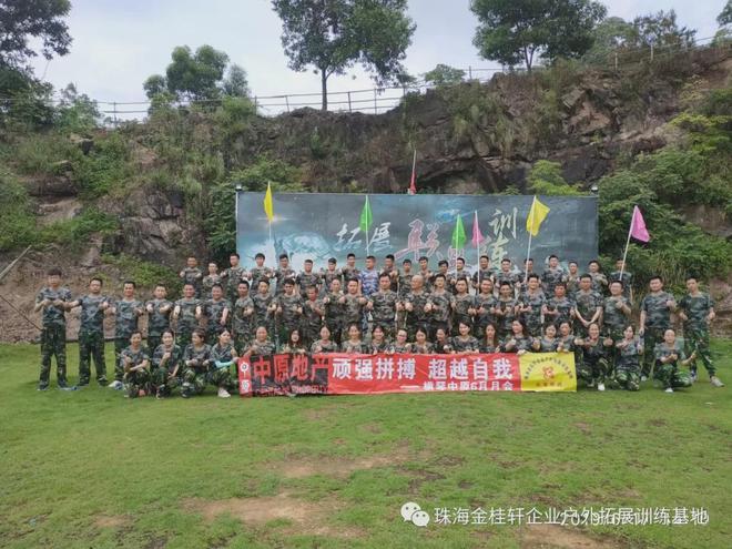 珠海金桂轩推出澳门企业单位/社会团体/群体组团全天休闲拓展培训