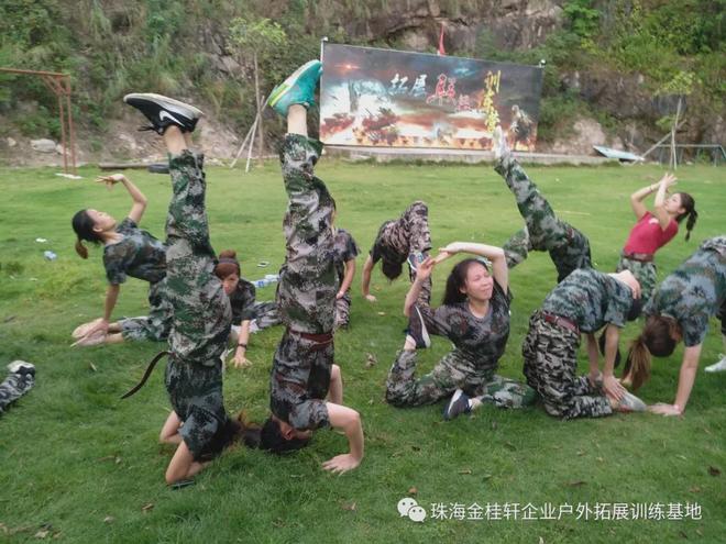 珠海金桂轩推出澳门企业单位/社会团体/群体组团全天休闲拓展培训