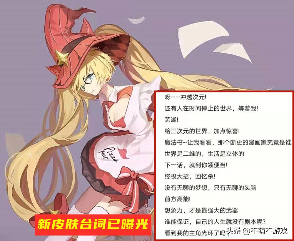 元宵节惊喜来袭，艾琳重返峡谷，皮肤碎片别乱用，至少留176枚