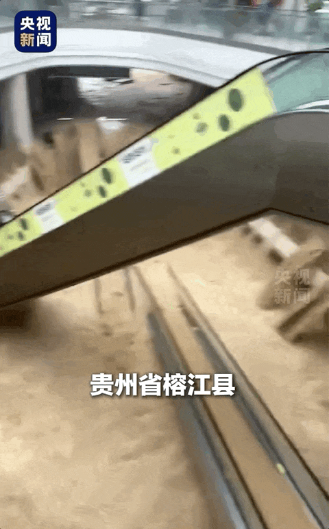 新闻多一度 | 4天2次洪峰过境 贵州榕江的洪水为何这么大？