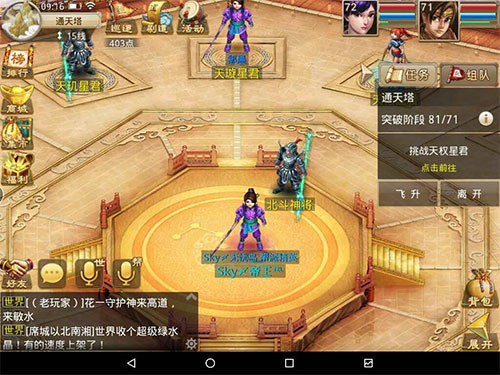 问道手游私SF无限元宝