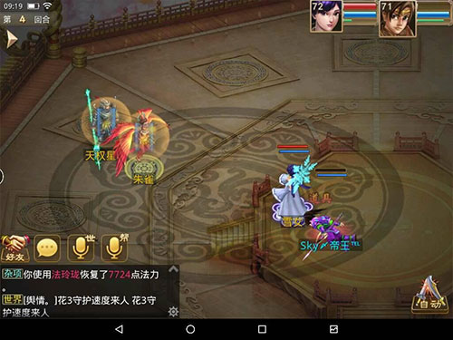 问道手游私SF无限元宝