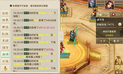 问道手游私SF无限元宝