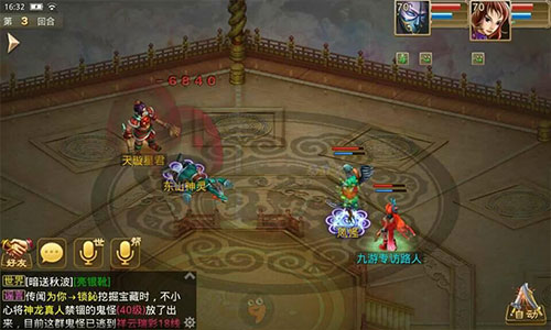 问道手游私SF无限元宝