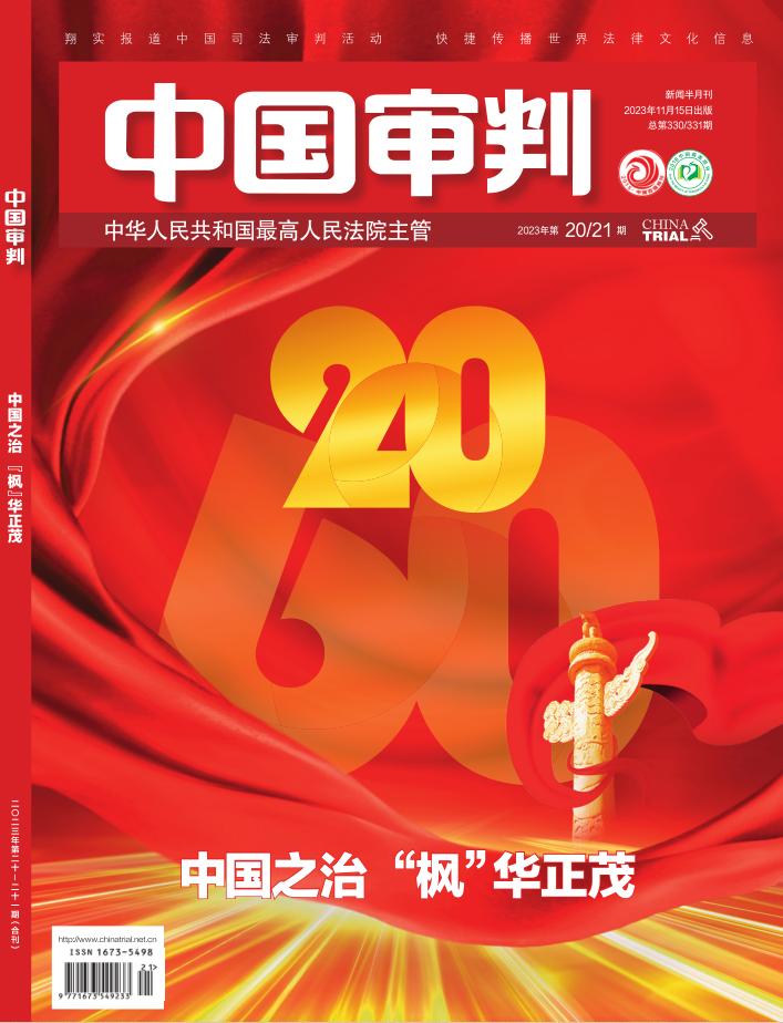 知产审判 | 计算机软件著作权侵权判定方法之探