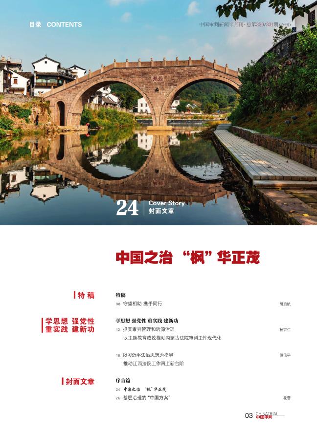 知产审判 | 计算机软件著作权侵权判定方法之探