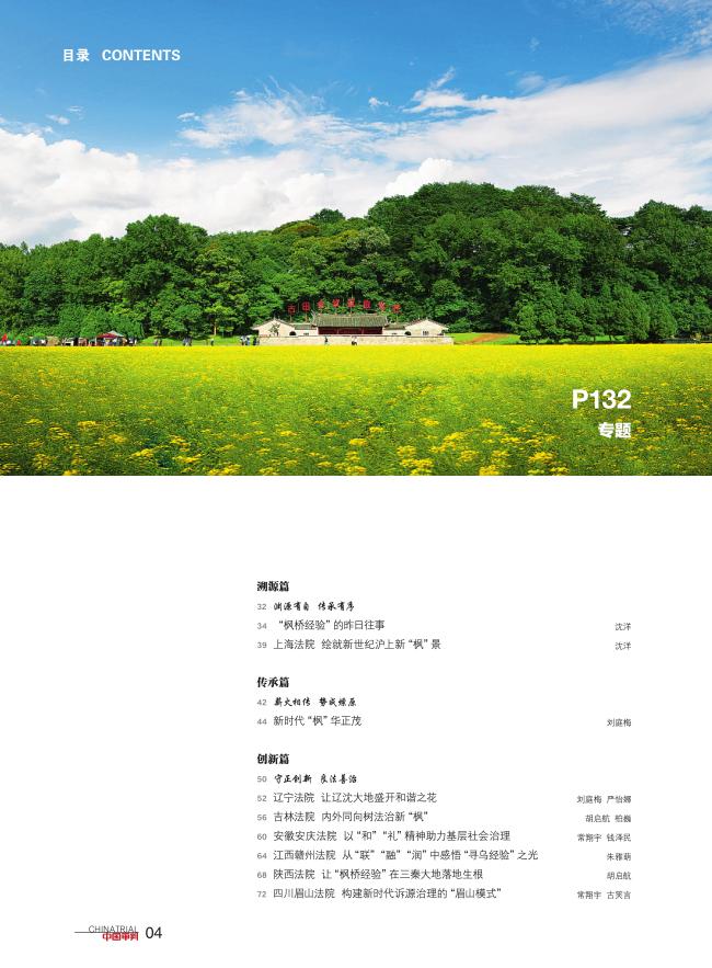 知产审判 | 计算机软件著作权侵权判定方法之探