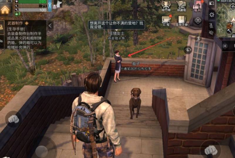 明日之后饭团渠道服