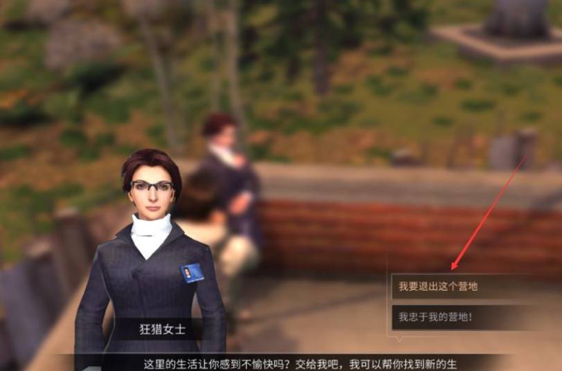 明日之后饭团渠道服