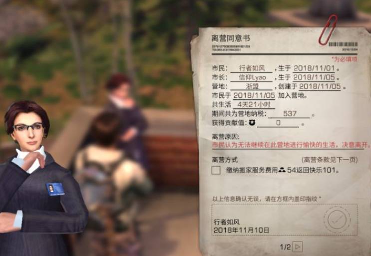 明日之后饭团渠道服