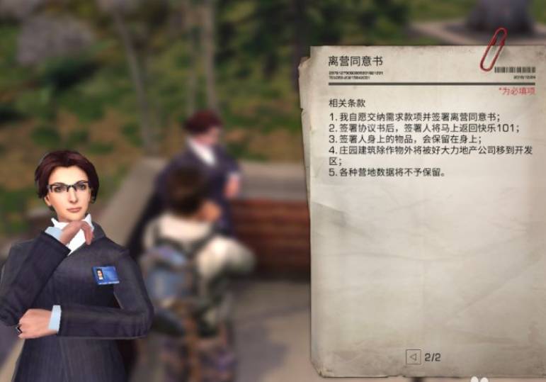 明日之后饭团渠道服