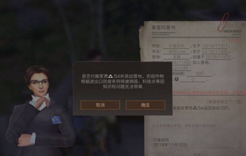 明日之后饭团渠道服
