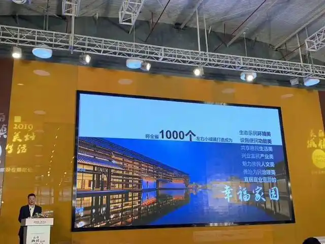 杭州今年怎么建美丽城镇？这场论坛上有答案