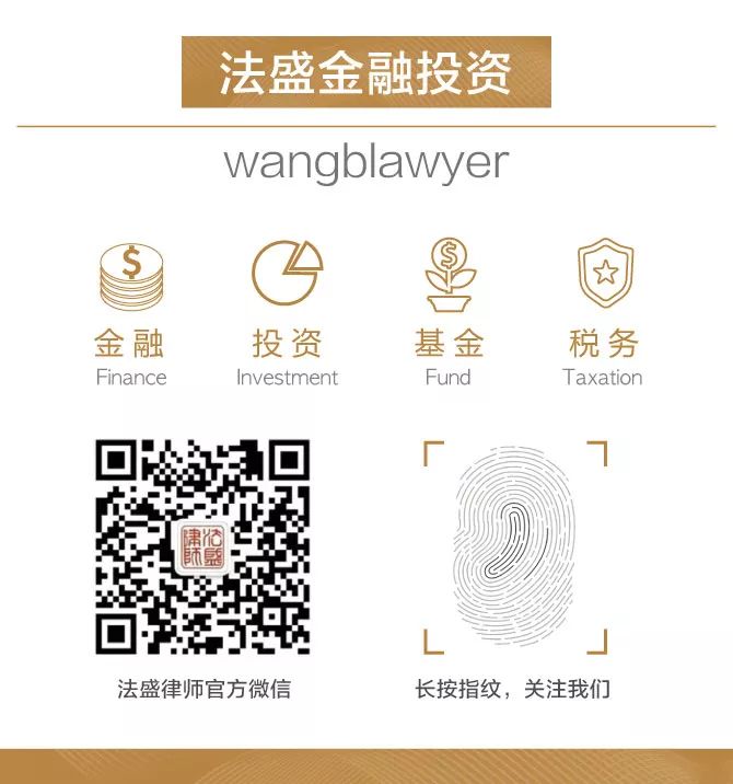 西政资本：地产私募基金募投管退及当前监管环境下地产融资路径