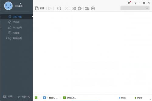 迅雷破解版特别版不限速版，一个比一个坑