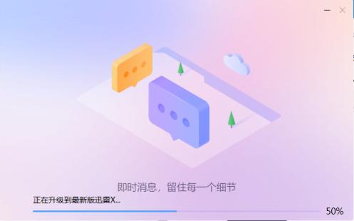 迅雷破解版特别版不限速版，一个比一个坑