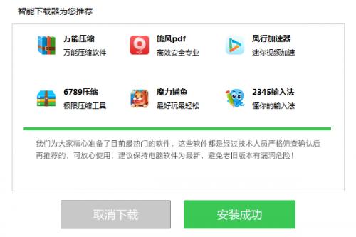 迅雷破解版特别版不限速版，一个比一个坑