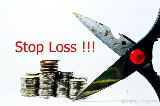 常见的五种止损方法,有效截断亏损