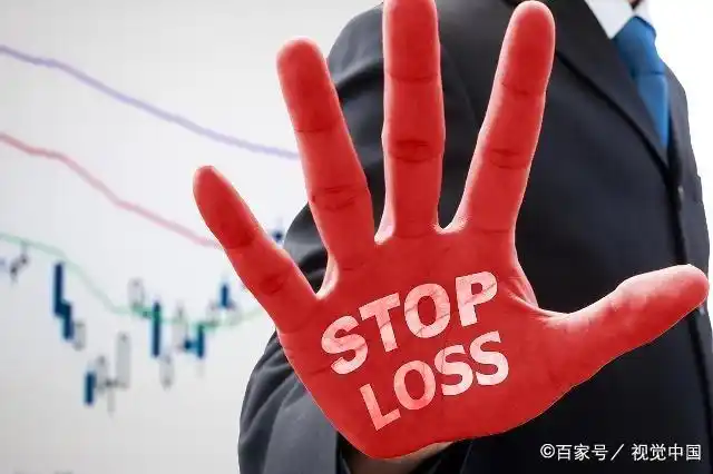 常见的五种止损方法,有效截断亏损