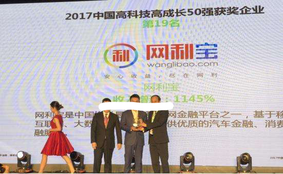 网利宝实控人赵润龙失联 曾获得IDG、鸿利智汇投资