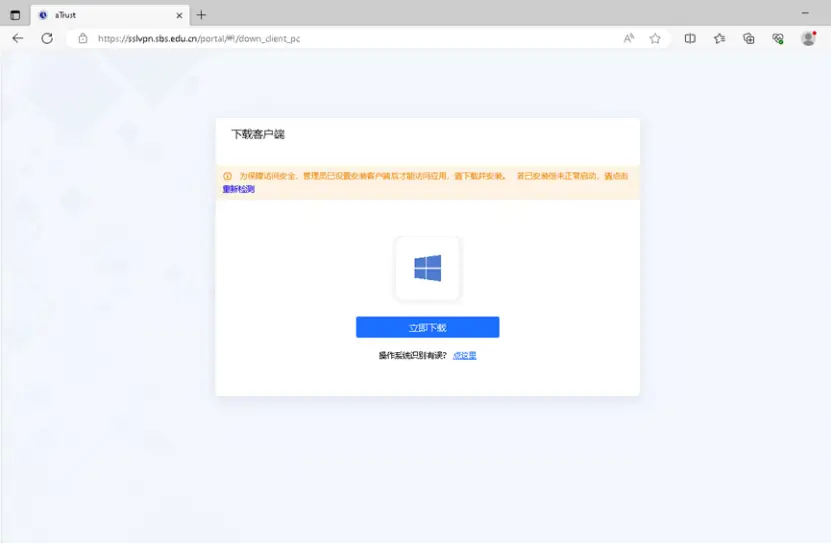 新版VPN！终端绑定登录更便捷