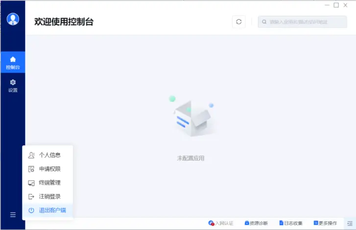 新版VPN！终端绑定登录更便捷