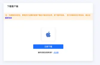 新版VPN！终端绑定登录更便捷