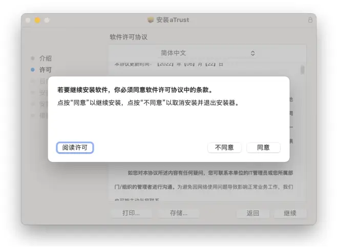 新版VPN！终端绑定登录更便捷