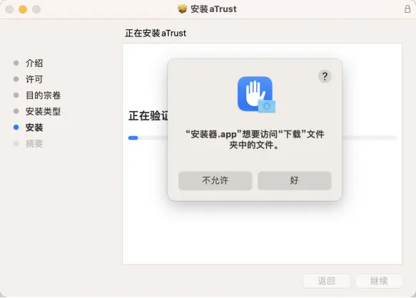 新版VPN！终端绑定登录更便捷
