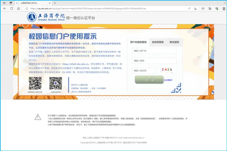 新版VPN！终端绑定登录更便捷