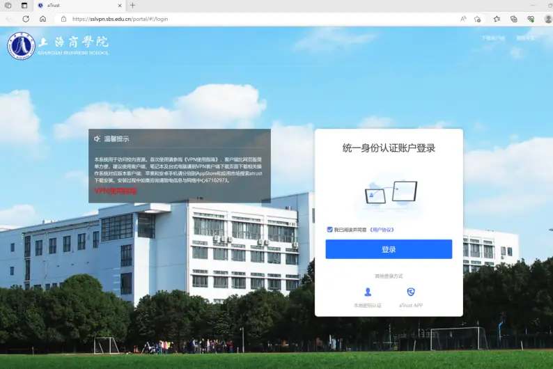 新版VPN！终端绑定登录更便捷
