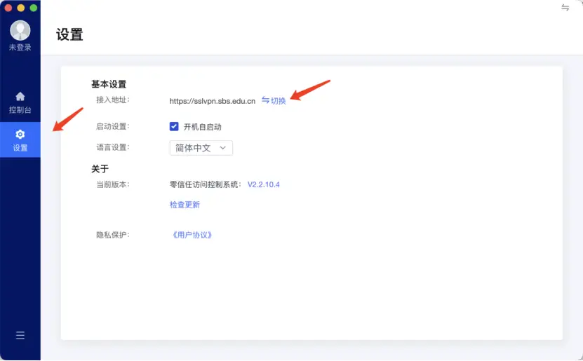 新版VPN！终端绑定登录更便捷